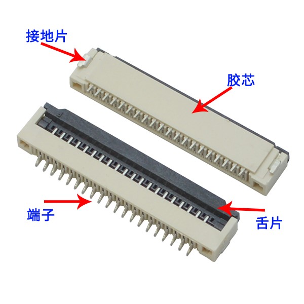 fpc連接器0.8mm