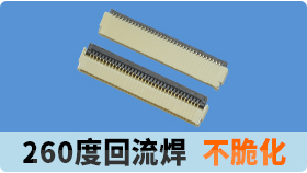 廣州fpc連接器供應商哪家可以免費領取樣品?[午夜福利在线播放]