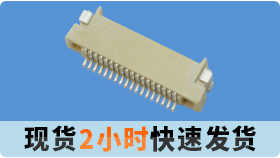 fpc的zif連接器哪家好-打造網絡品牌[午夜福利在线播放]