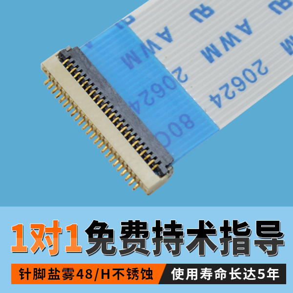 fpc連接器生產廠家