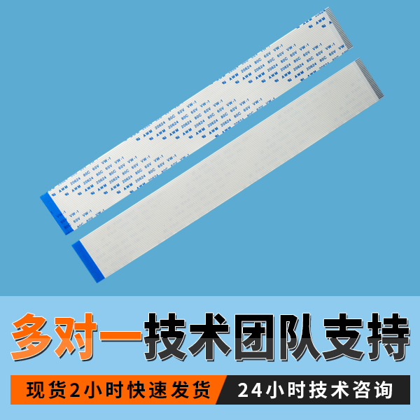 fpc軟排線ffc哪種好