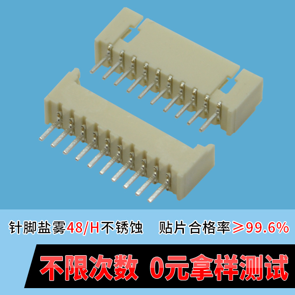 fpc連接器尺寸
