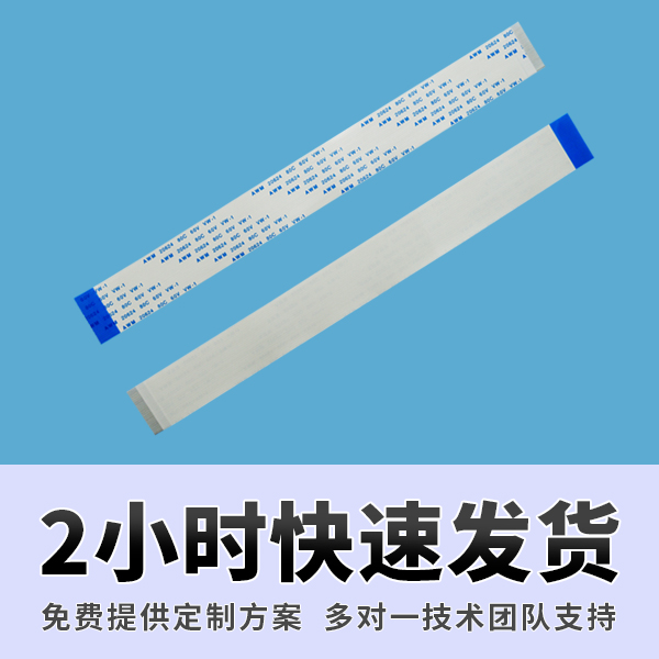ffc軟排線上怎麽看規格