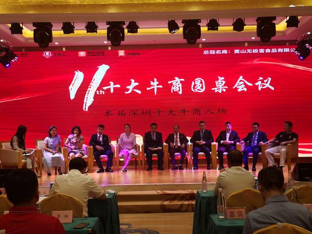 2020年全國第六屆牛商爭霸賽深圳啟動大會-啟動篇-午夜福利在线播放