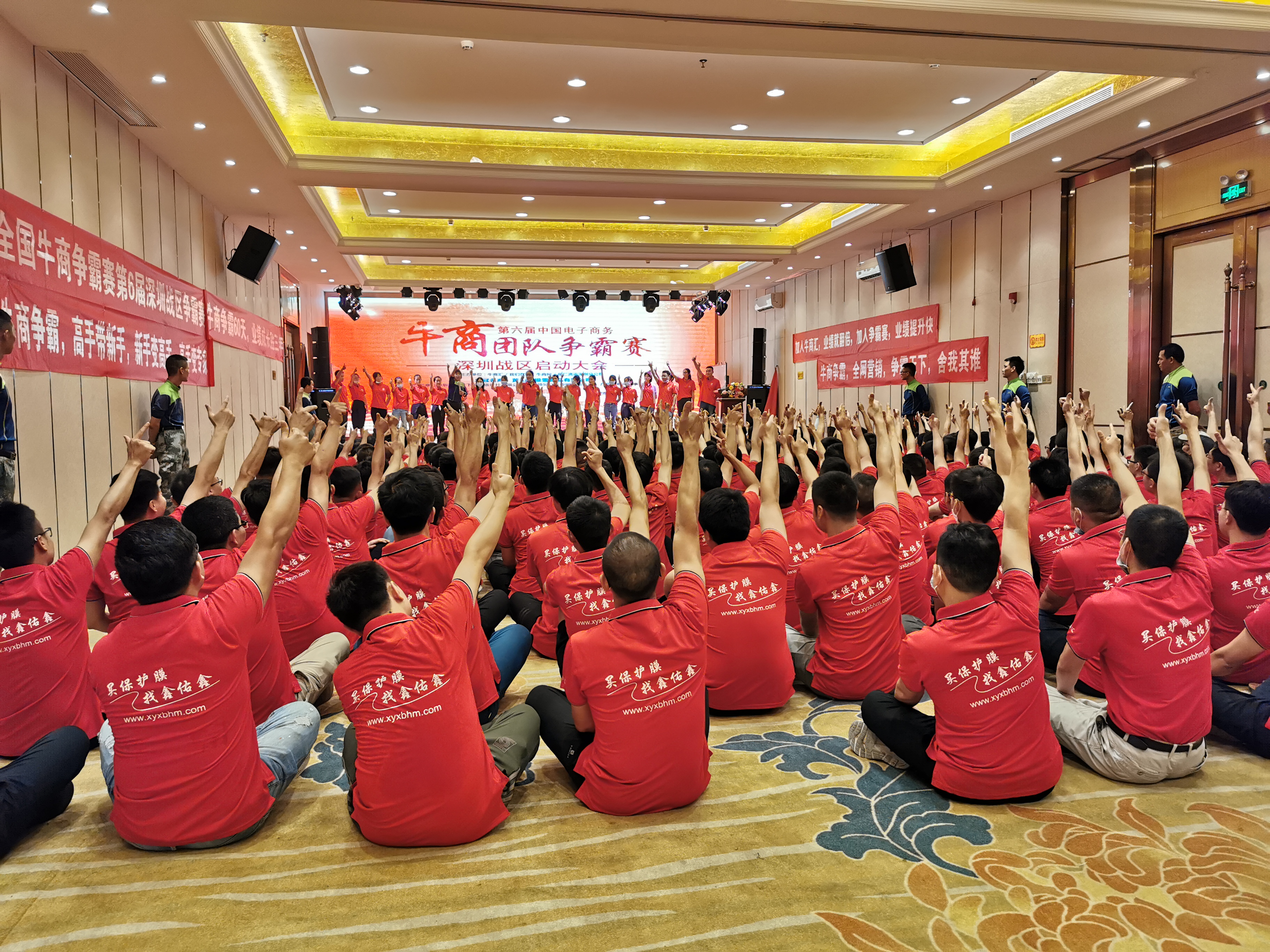 2020年全國第六屆牛商爭霸賽深圳啟動大會-啟動篇-午夜福利在线播放