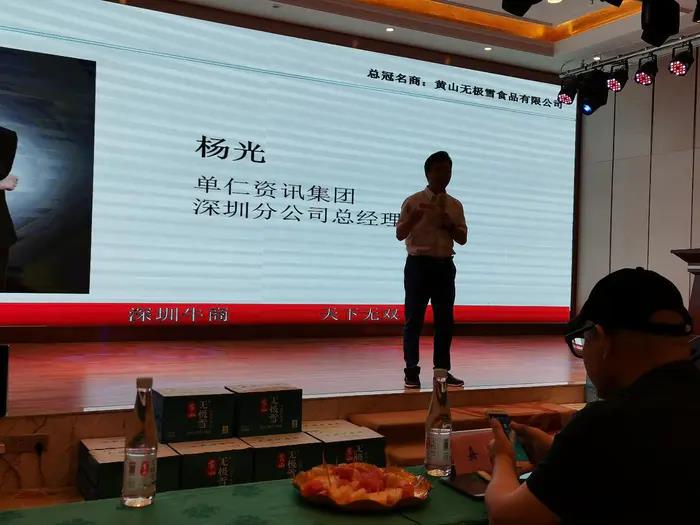熱烈祝賀全國第6屆電子商務牛商爭霸賽深圳戰區啟動會完美落幕-午夜福利在线播放