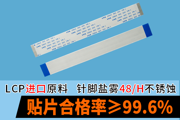 ffc扁平軟排線,它的技術參數有哪些您知道嗎?-10年工程師給您解答-午夜福利在线播放
