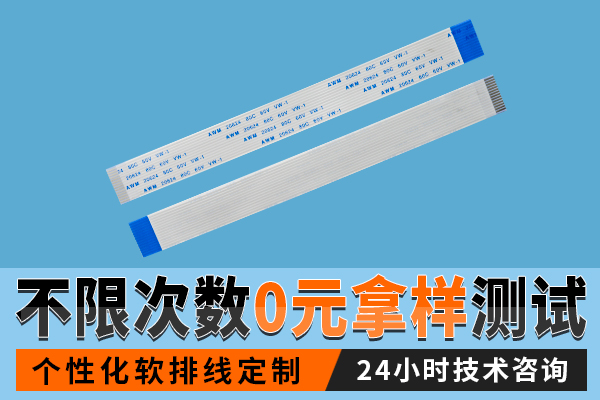 ffc排線反向,它與同向有什麽區別,看這裏尋找答案?-午夜福利在线播放