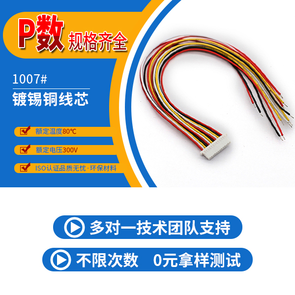 福田馭菱電腦線束端子,它的優點有哪些?-10年工程師給您講解-午夜福利在线播放