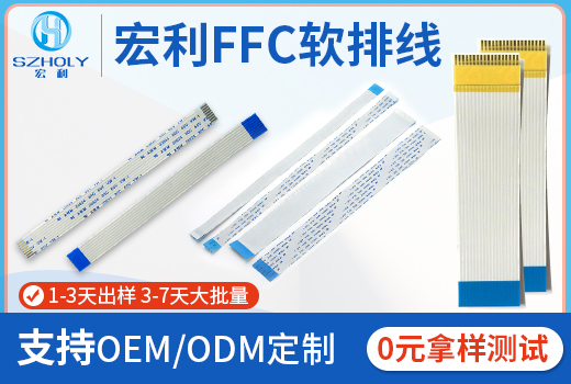 浙江ffc軟排線廠家,它生產的標準有哪些?-10年工廠給您解答-午夜福利在线播放