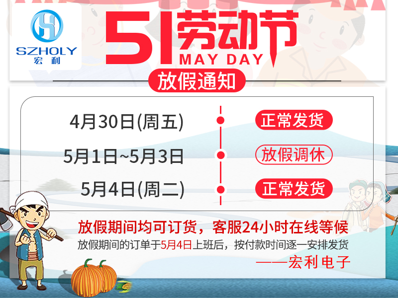 2021年五一勞動節放假時間通知[午夜福利在线播放]