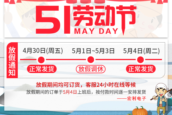 2021年五一勞動節放假時間通知[午夜福利在线播放]