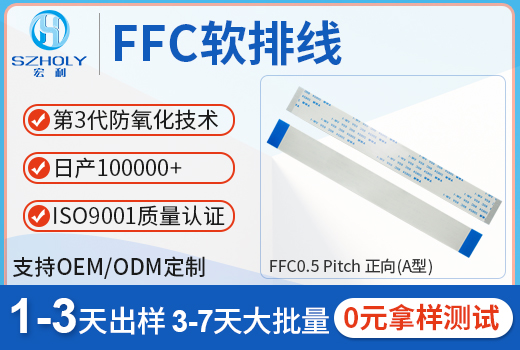 dvd機ffc軟排線,它的機械性能有什麽呢?-10年工廠給您解答-午夜福利在线播放