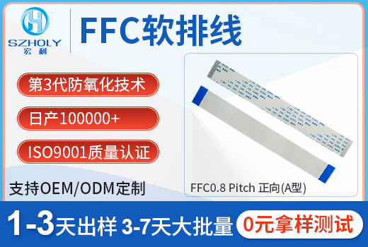 ffc 1.0排線,它的長度可以定製嗎?-10年工程師給您解答-午夜福利在线播放
