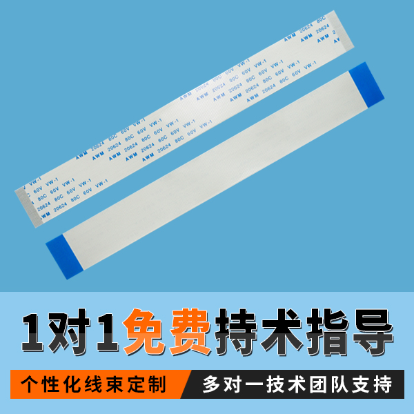 生產ffc排線,它會用到哪些地方呢?-10年工程師給您解答-午夜福利在线播放