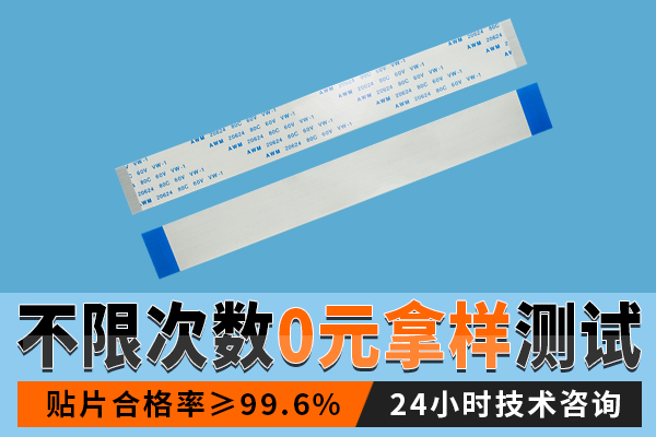ffc排線,它很fpc排線有什麽區別呢?-10年工廠給您解答-午夜福利在线播放
