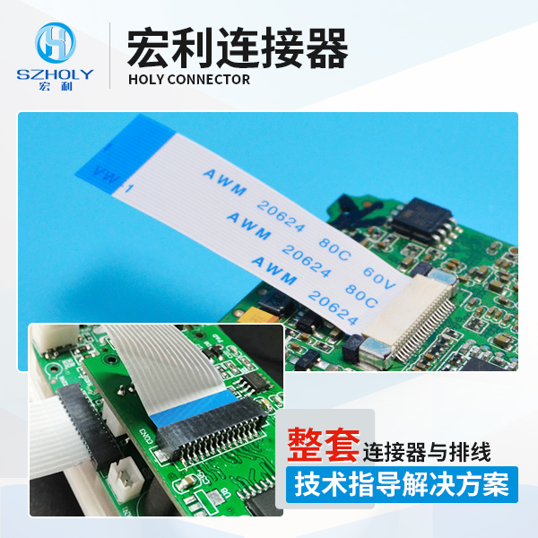fpc ffc反麵接 軟排線,它的規格會有多少種呢？-10年客服給您講解一下-午夜福利在线播放