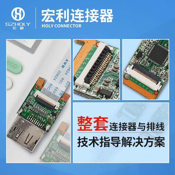 fpc連接器品牌,應該選擇什麽牌子呢?-10年工程師給您解答-午夜福利在线播放