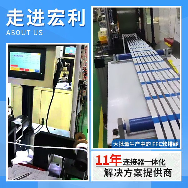 ffc排線工藝,它會有什麽呢?-10年客服給您解答-午夜福利在线播放