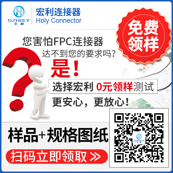 重慶上接式fpc連接器,它的主要規格會有多少種呢?-10年客服給您解答-午夜福利在线播放