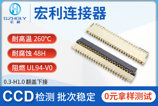 fpc0.3間距連接器是指什麽,看這裏尋找答案?-午夜福利在线播放