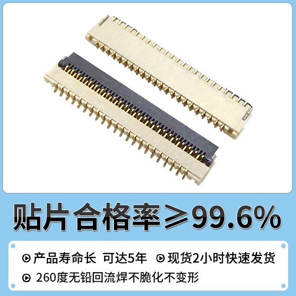 fpc0.3間距連接器是指什麽,看這裏尋找答案?-午夜福利在线播放