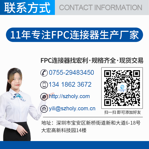 fpc連接器哪種好用,看這篇文章了解-午夜福利在线播放