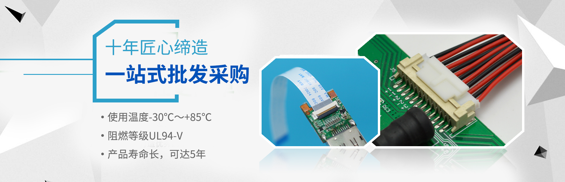 午夜福利在线播放連接器-耐高溫260℃,10W小時0故障