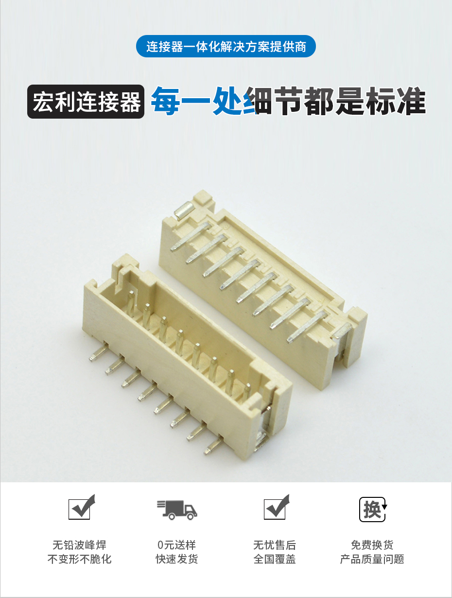 接插件PH-4P立貼針座 SMT連接器 立式貼片針座 LT插座 間距2.0mm,午夜福利在线播放