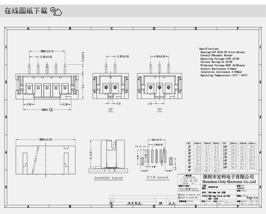 PH2.0mm-2P立貼 貼片SMT型連接器 立式連接器 環保耐高溫插座,午夜福利在线播放