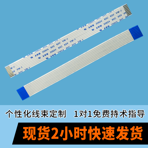 ffc排線工藝,它會有什麽呢?-10年客服給您解答-午夜福利在线播放