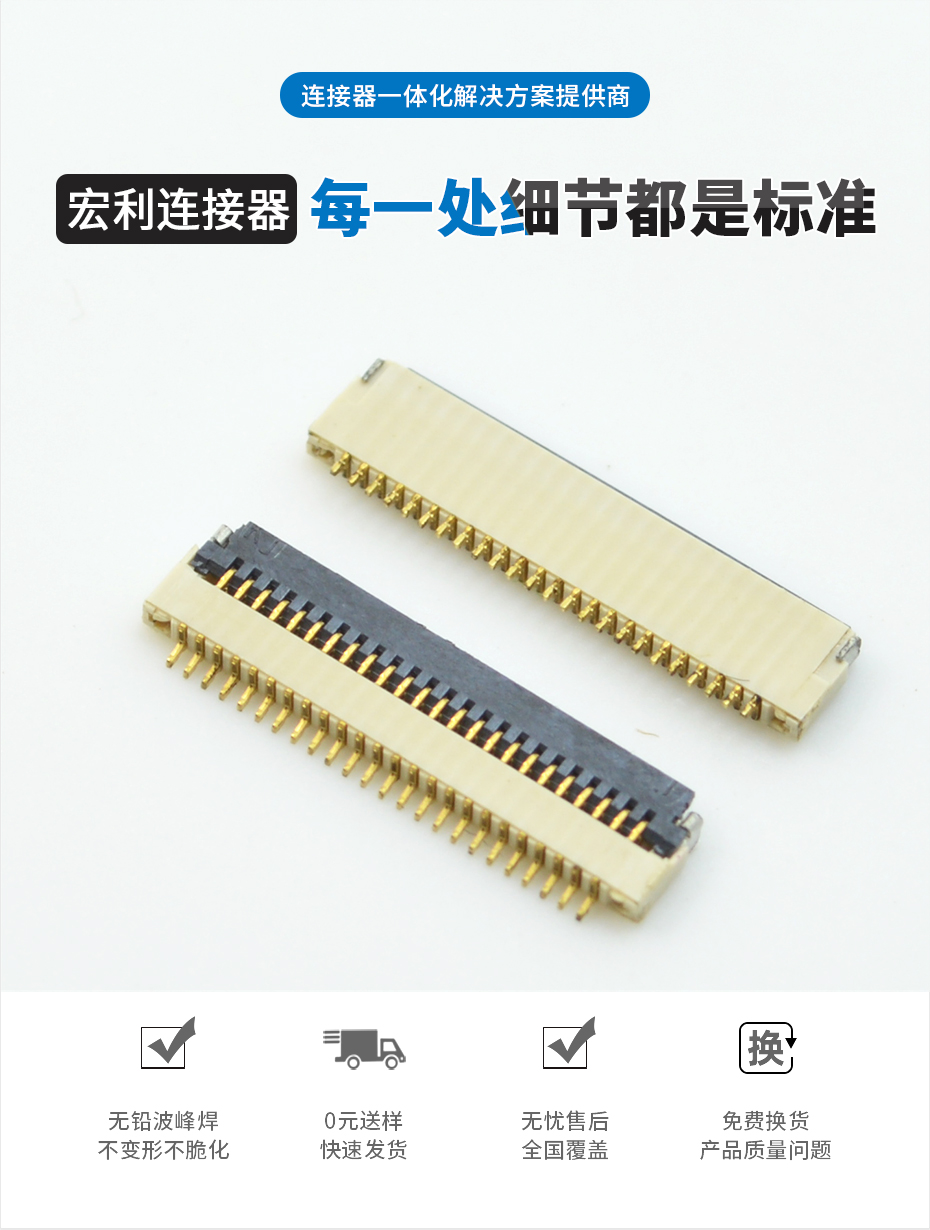 fpc連接器0.5-fpc翻蓋連接器-昆山FPC藍色蓋連接器廠家-午夜福利在线播放