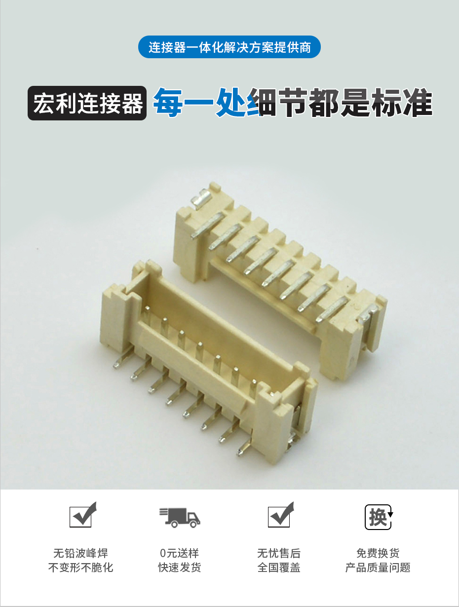 立貼座 PHS/HY 2.0mm單排帶鎖扣貼片係列 7P立貼連接器 接插件,午夜福利在线播放
