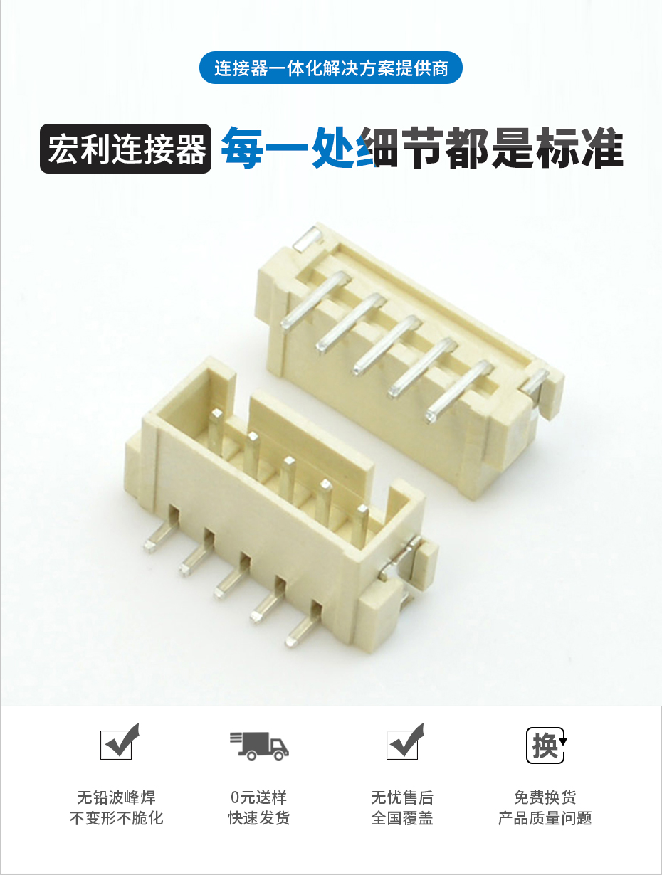 XHB2.5立式貼片帶卡扣 6P位端子插座 接插件 阻燃耐高溫連接器,午夜福利在线播放