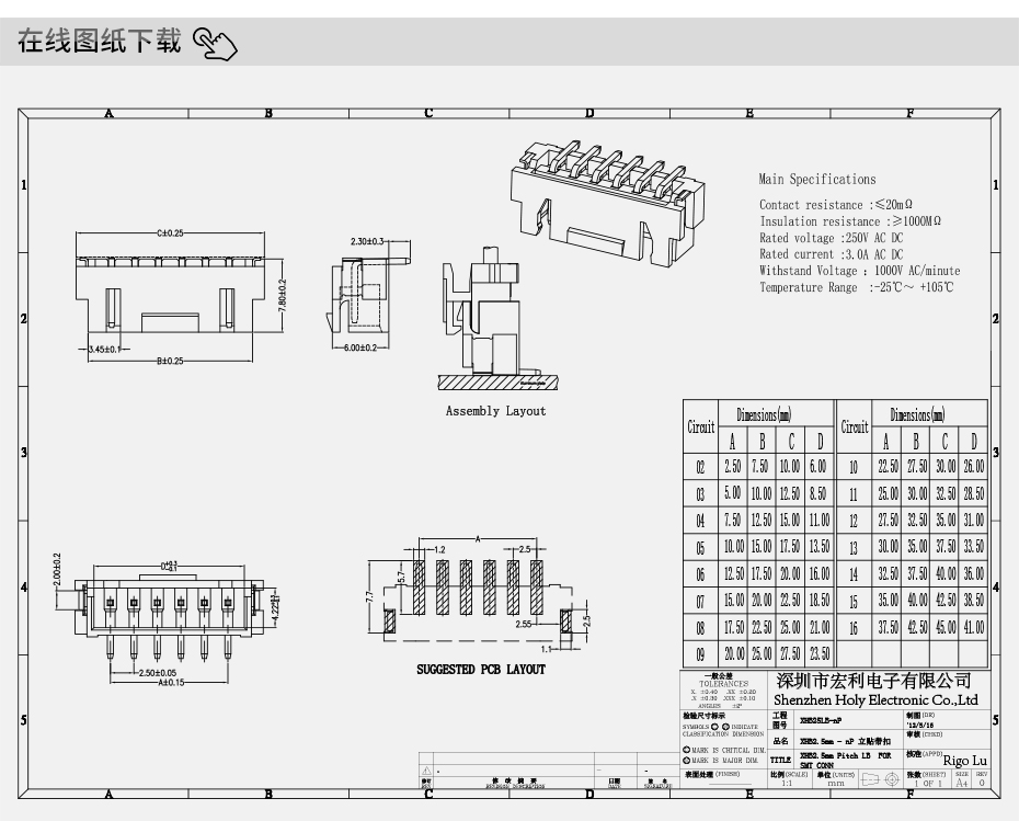XHB2.5立式貼片帶卡扣 6P位端子插座 接插件 阻燃耐高溫連接器,午夜福利在线播放