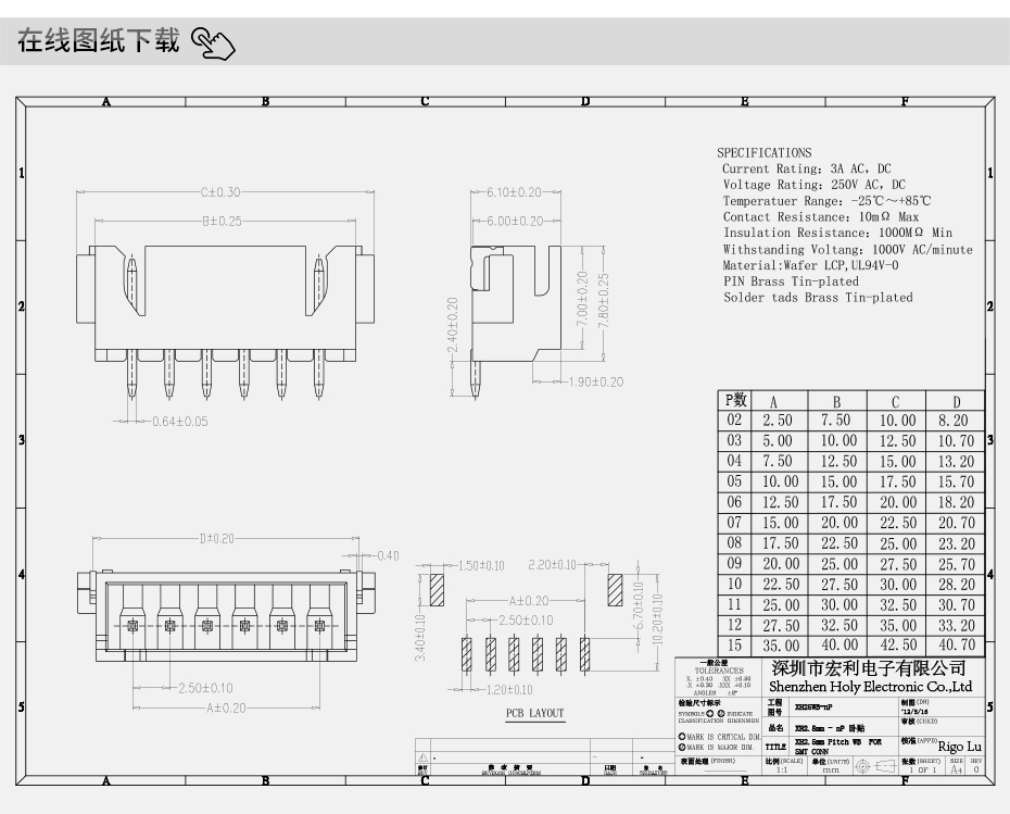 XH2.5-2P臥貼 貼片式 2.5貼片 耐高溫插座 座子 接插件 連接器,午夜福利在线播放